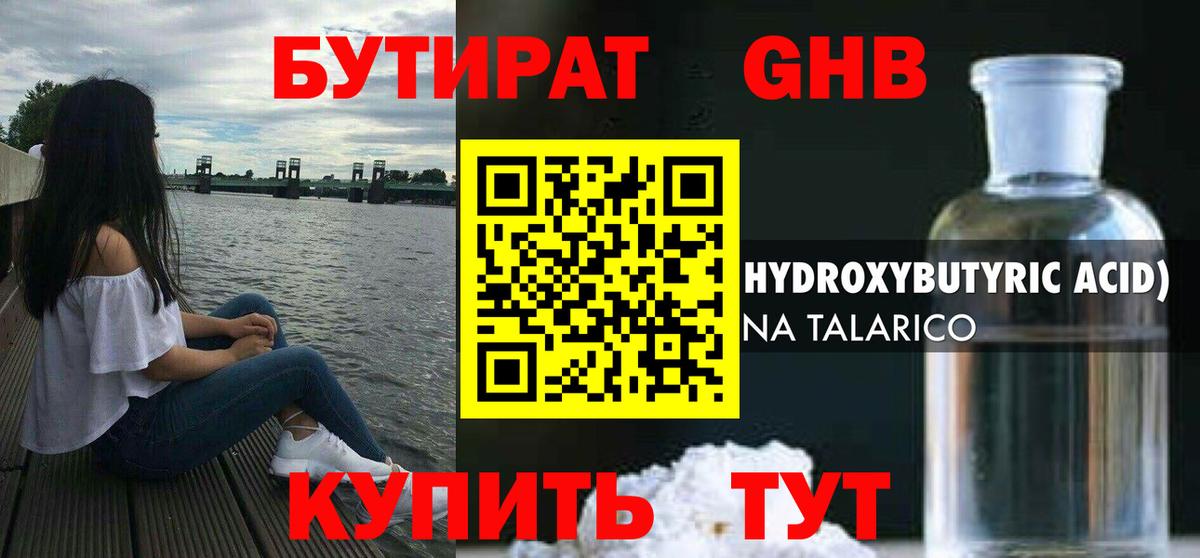 Череповец  Бутират BDO  Бутират  Вход с VPN 