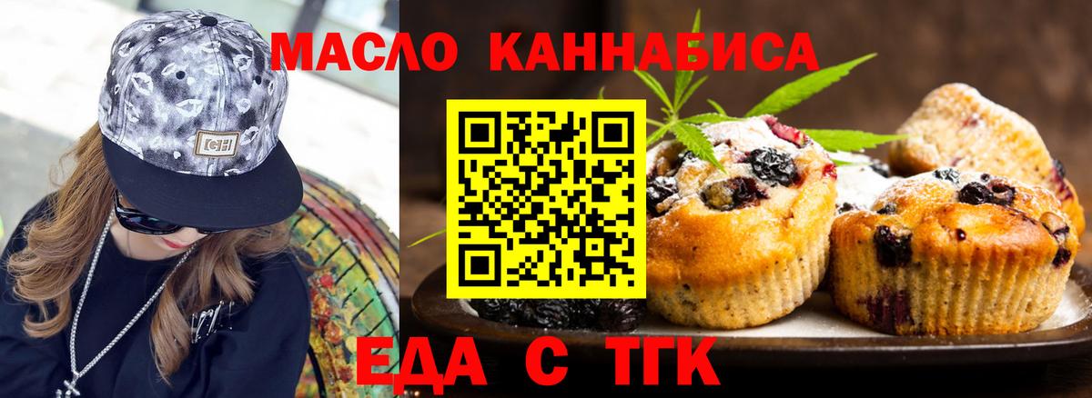 Canna-Cookies конопля Череповец