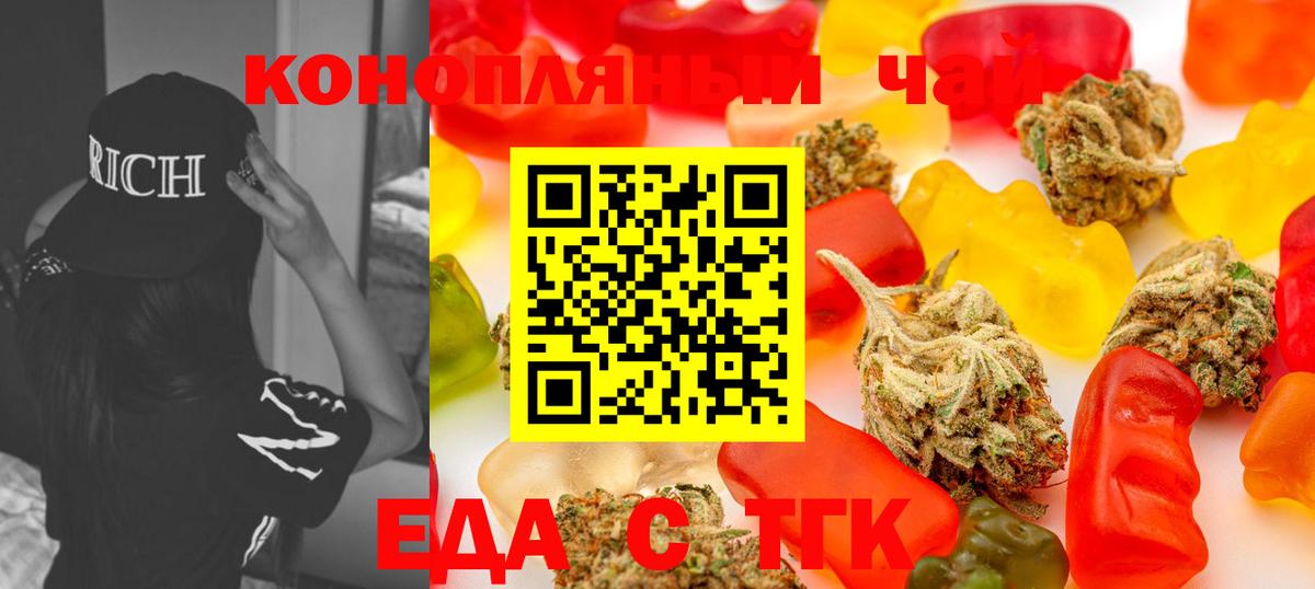 Печенье с ТГК марихуана  Вход с VPN  Череповец 