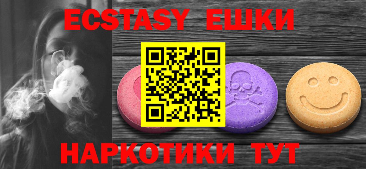 Ecstasy  Вход с VPN  Череповец  нарко площадка какой сайт  ЭКСТАЗИ круглые 