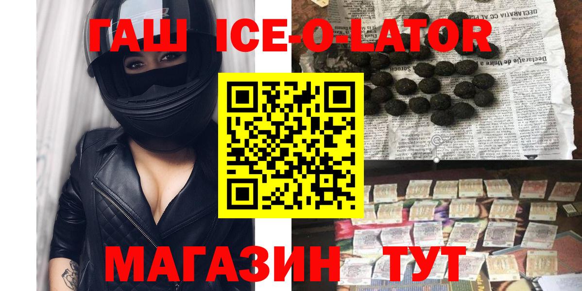 Череповец  наркошоп  Вход с VPN  ГАШИШ Изолятор 