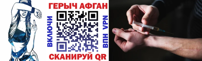 Героин хмурый  Череповец 