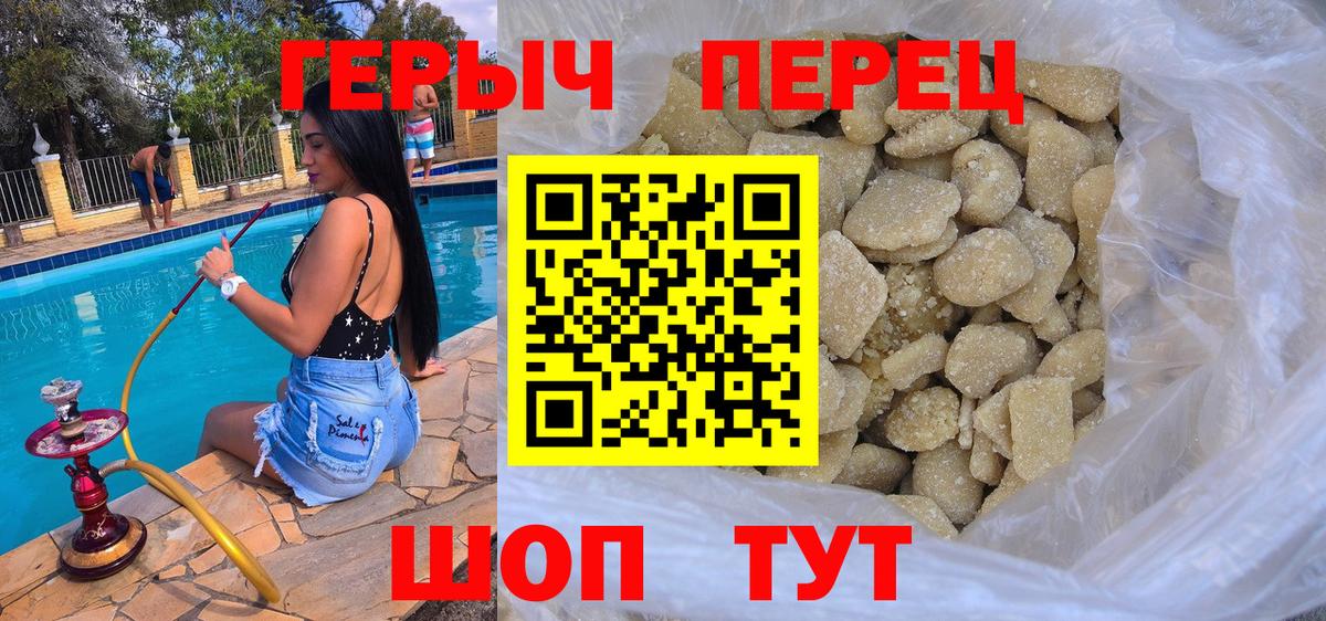 ГЕРОИН VHQ Череповец