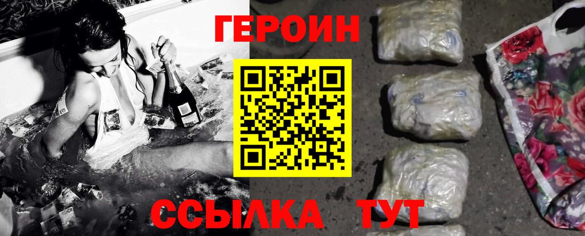 Героин  Героин афганец  Вход с VPN  Череповец 