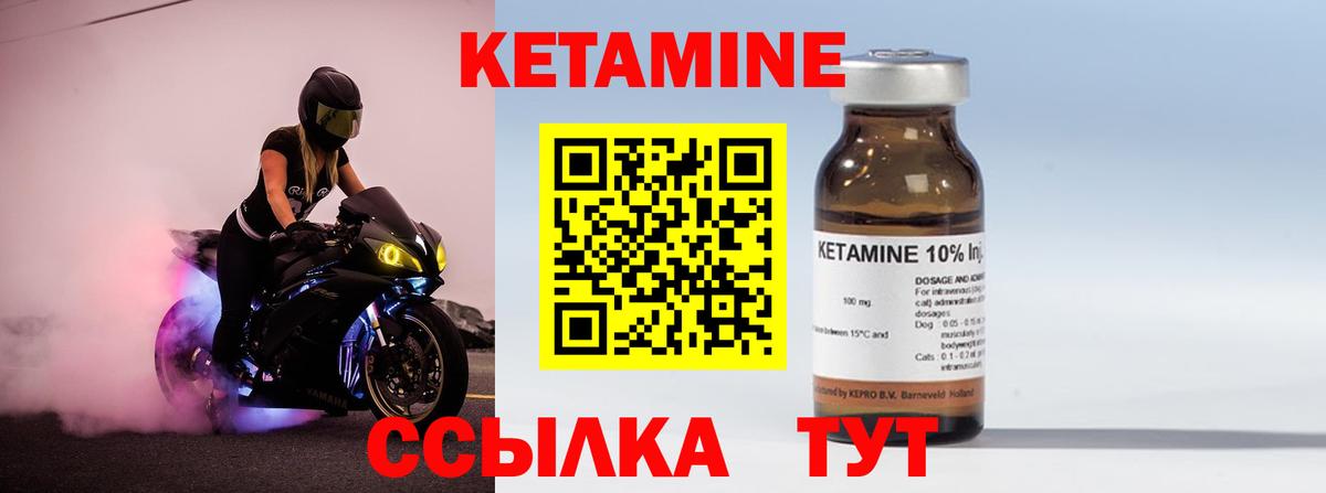 КЕТАМИН VHQ Череповец