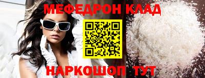 MESCALINE Северобайкальск