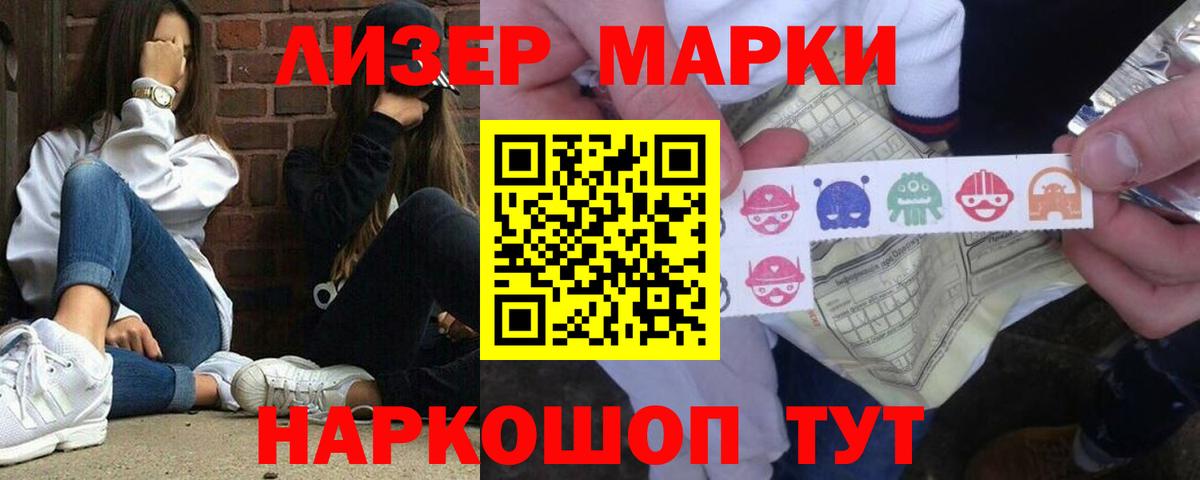 Череповец  LSD-25 экстази кислота  ЛСД экстази кислота  Вход с VPN 