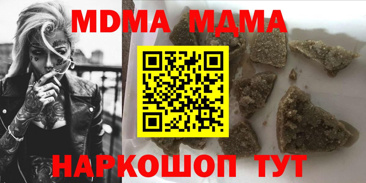 Череповец  МДМА  MDMA молли  Вход с VPN  MDMA молли 