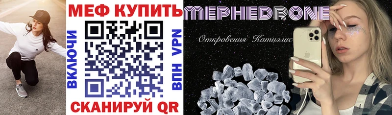 Мефедрон VHQ купить сайты Череповец