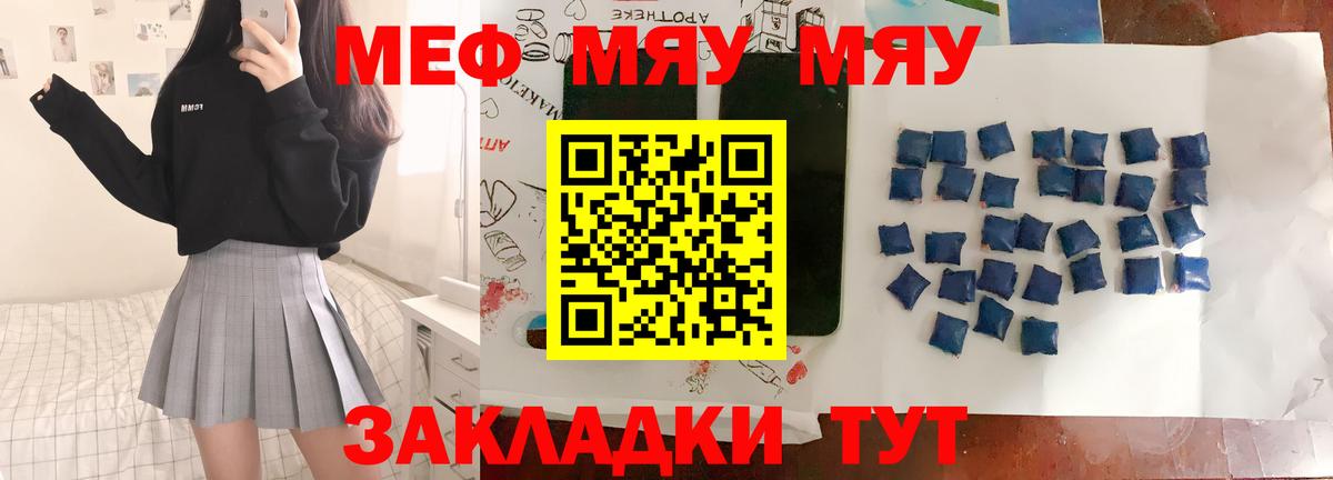 МЕФ мука Череповец