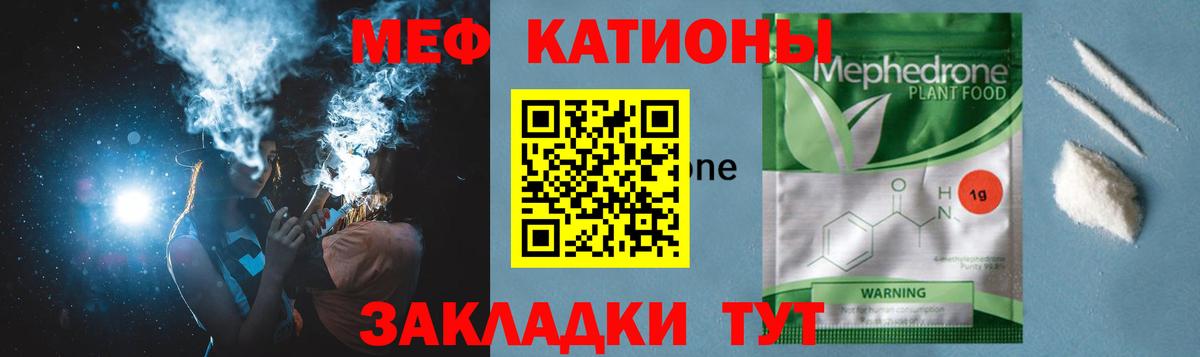 Меф  Мефедрон 4 MMC  МЕФ 4 MMC  Вход с VPN  Череповец 