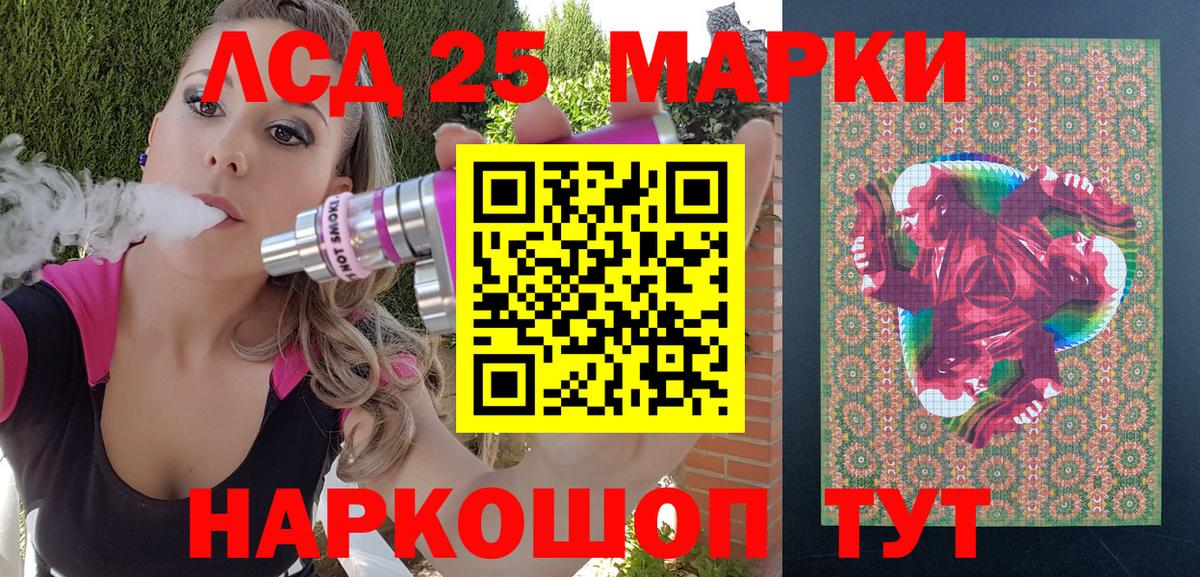 Марки 25I-NBOMe 1,5мг Череповец