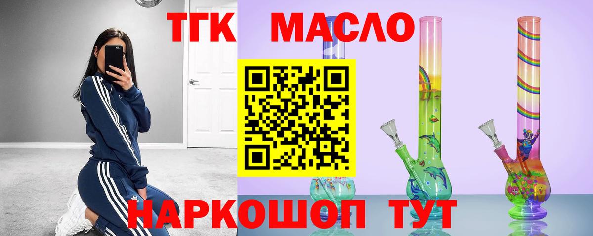Дистиллят ТГК вейп  Вход с VPN  Череповец 