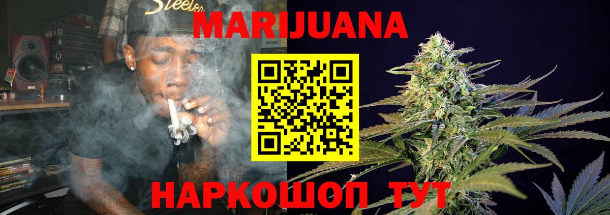 Конопля OG Kush  Бошки марихуана THC 21%  Марихуана VHQ  Канабис сатива  Череповец  Вход с VPN 